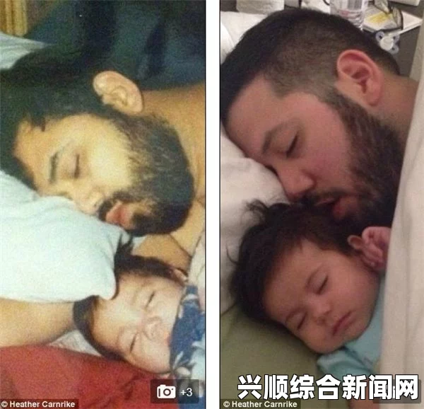 美国女子意外抓拍丈夫与女儿打盹瞬间，竟现惊人相似度—家庭肖像与时光重现