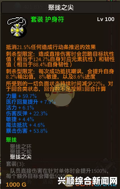 龙崖项链聚拢套属性深度解析