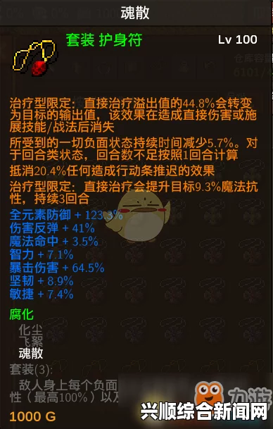 龙崖项链腐化套属性全面解析与探讨