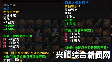 龙崖项链腐化套属性深度解析