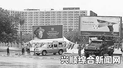 喀麦隆副总理夫人遭恐怖组织博科圣地绑架事件纪实