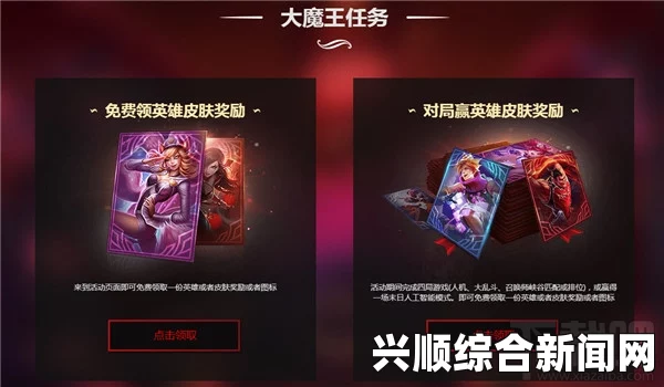 LOL电脑管家送Q币永久皮肤 提莫大魔王卷土重来