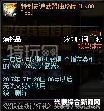 DNF九周年庆典，孔明灯放飞庆典活动开启