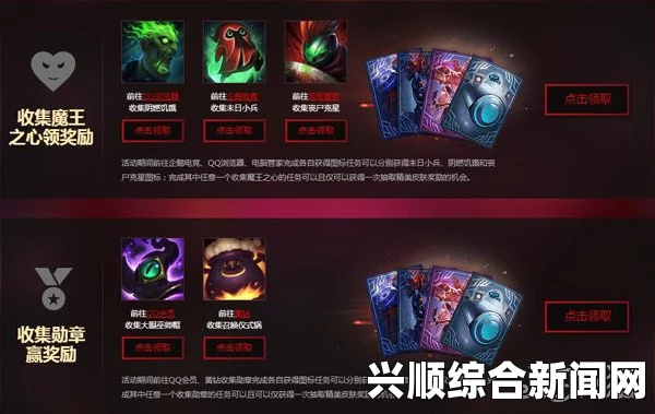 一，提莫大魔王来袭2017LOL电脑管家活动地址揭秘
