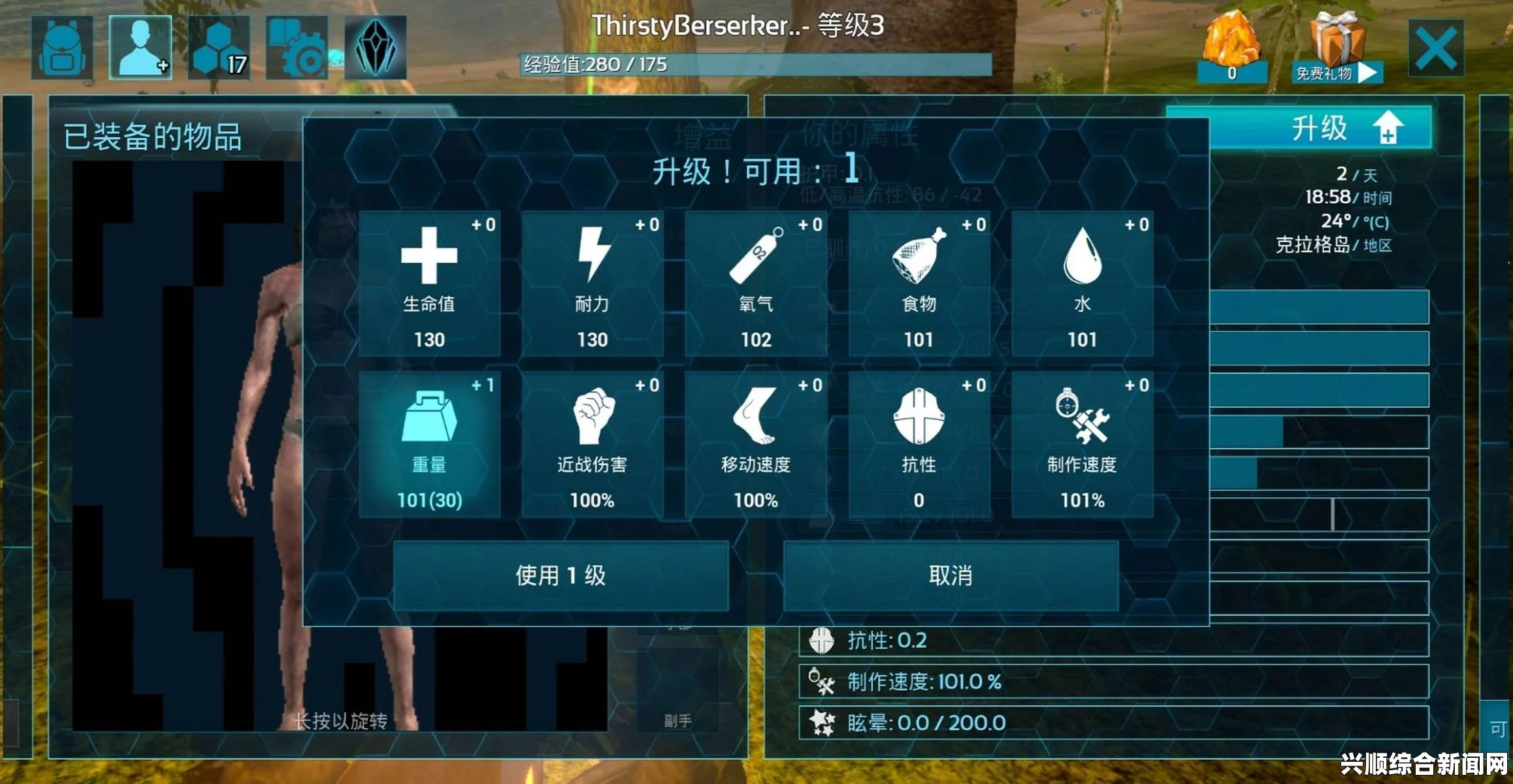 方舟，生存进化燃料计算器—你的生存进化好帮手