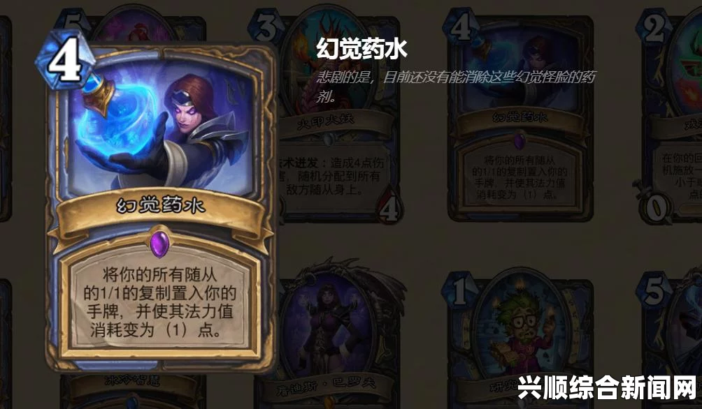 炉石传说，幻觉高胜率职业推荐