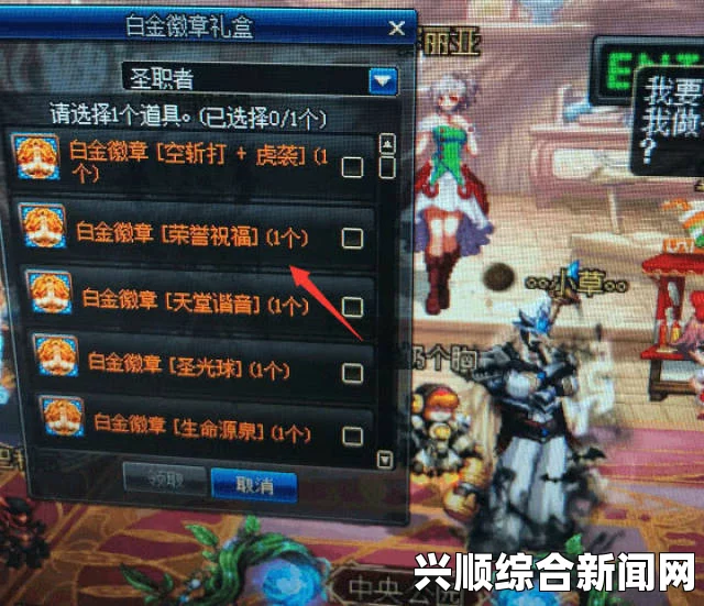 DNF白金徽章礼盒试水，三万R开盒子结果纪实