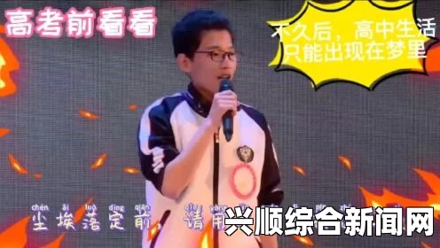一，55开鼓励高考学子加油打气