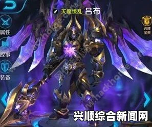 王者荣耀吕布进阶攻略，提升吕布实力全解析