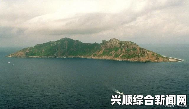 日本对钓鱼岛及其附属岛屿的主权声明与命名争议