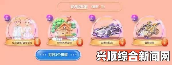 QQ飞车欢乐扭蛋机，集扭蛋赢永久极品大礼！