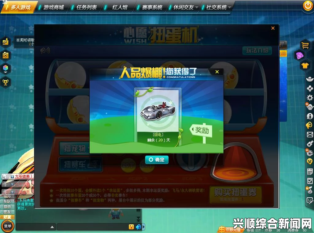 QQ飞车欢乐扭蛋机—集扭蛋召唤永久极品