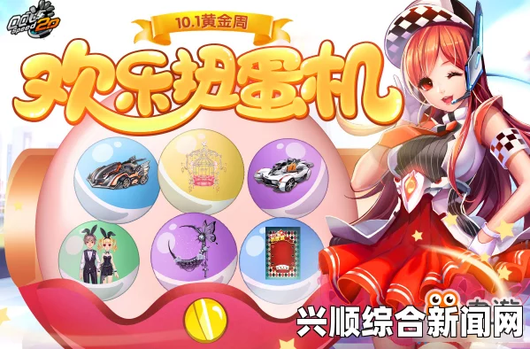 QQ飞车欢乐扭蛋机—集扭蛋召唤永久极品