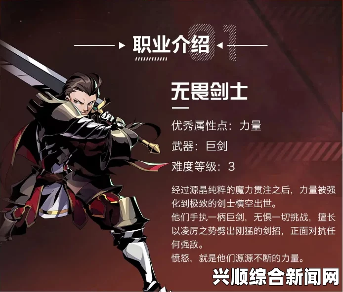 剑士通缉犯无畏的托拉，一位传奇剑客的资料