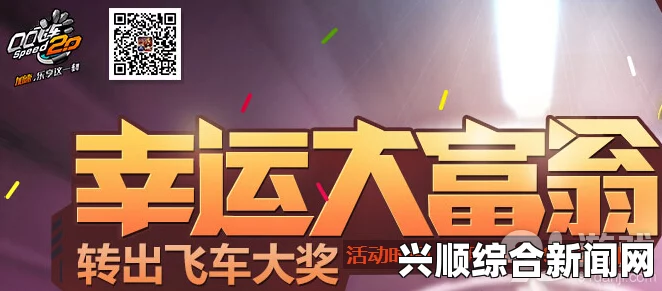 QQ飞车大富翁，每日登录享永久奖励大放送