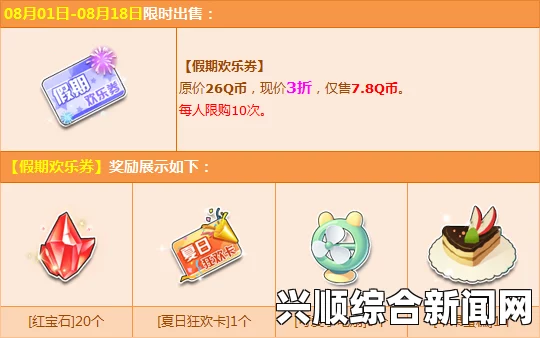 QQ飞车飞车大富翁，每日登录领永久奖励