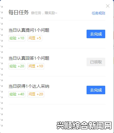 活动任务参与指南