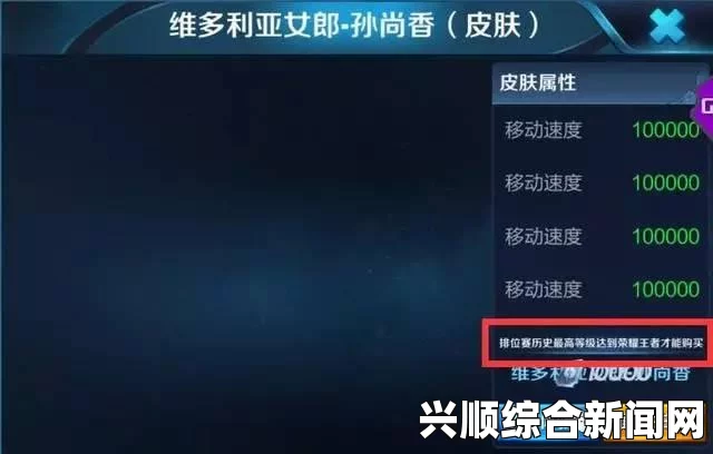 王者荣耀，孙尚香维多利亚女郎上线时间揭秘