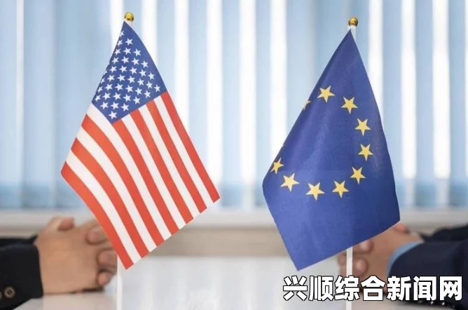 欧盟和美国一致对俄罗斯实施经济制裁，禁止军火出口及其他措施