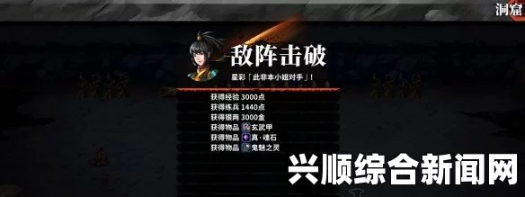 吞食孔明传，收纳张角攻略与解析