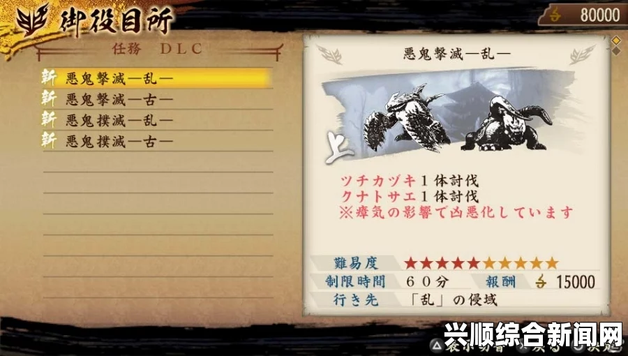 讨鬼传极赛钱箱全效果一览