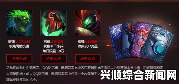 英雄联盟收集魔王之心任务攻略