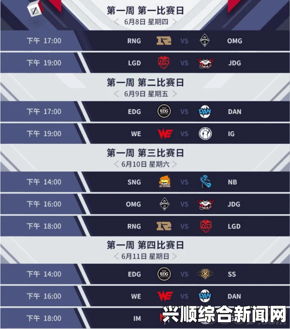 LOL 2017 LPL夏季赛竞猜活动—永久皮肤等你来赢！