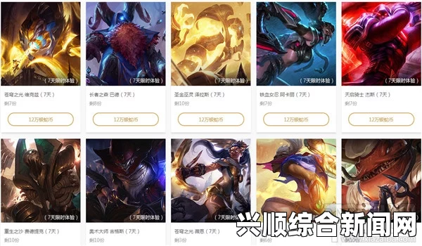 LOL 2017 LPL夏季赛竞猜活动—永久皮肤等你来赢！