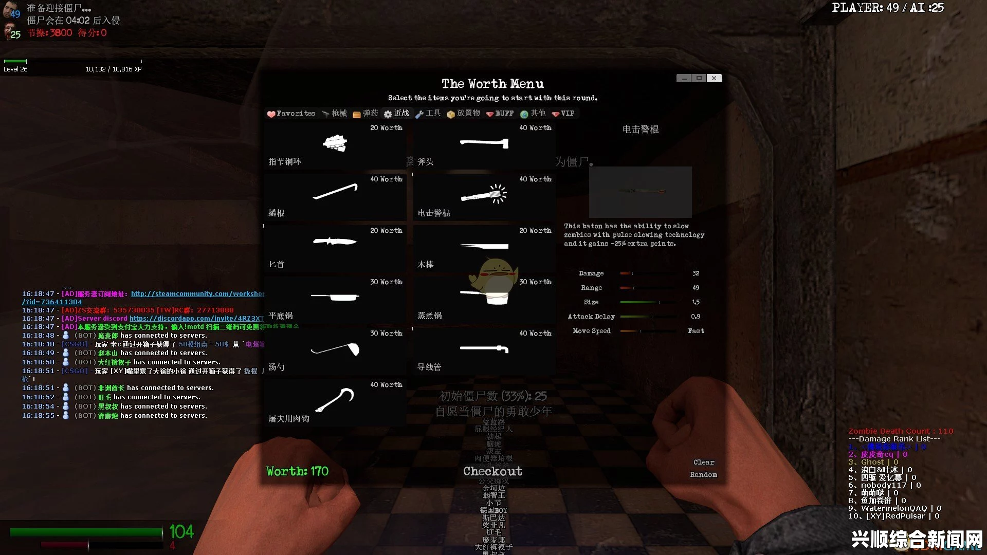 Gmod新僵尸模式近战限制解析