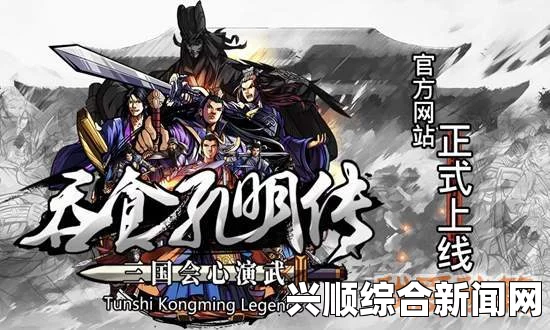 吞食孔明传徐庶收入队伍攻略