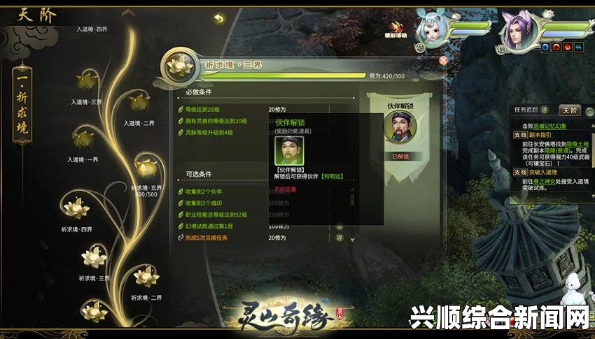 灵山奇缘PVP对战套路魂印介绍