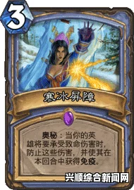 炉石传说国服美服双登顶冰法卡组介绍