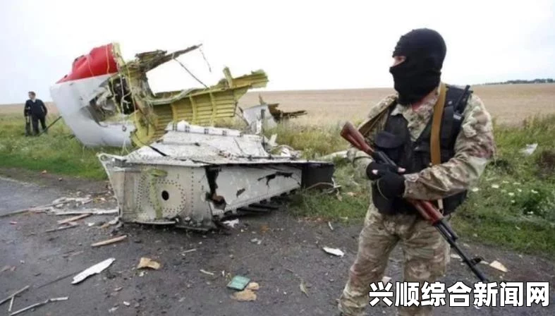 马来西亚全国哀悼日纪念MH17坠机事件遇难者，哀悼与致敬并行
