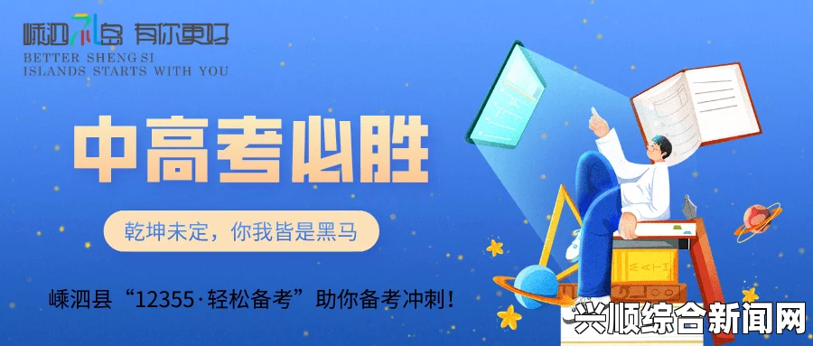 斗鱼高考季直播，助力学子轻松备考，清流直播陪伴学子奋斗路