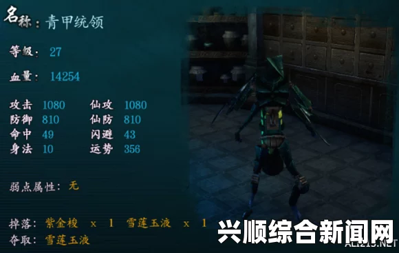 仙剑奇侠传六，符文系统详解与图文攻略大全