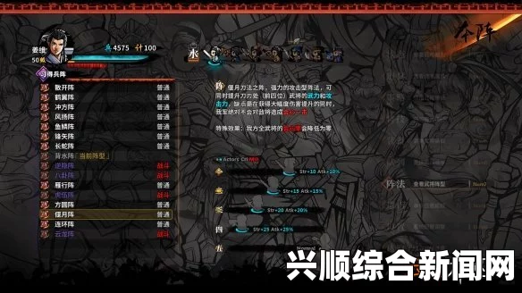 吞食孔明传黄月英收录攻略