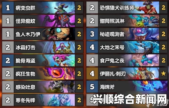 炉石传说六月最强上分卡组介绍