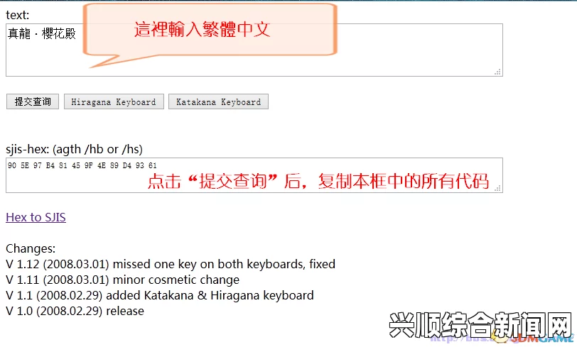 讨鬼传极游戏中文名称修改方法