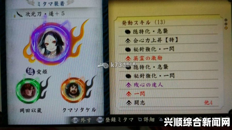讨鬼传极隐太刀配魂攻略分享及黄泉户塞讨伐视频展示