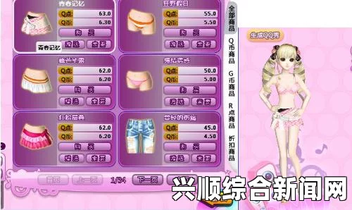 QQ炫舞甜蜜冰淇淋礼盒，夏日狂欢的独家惊喜！