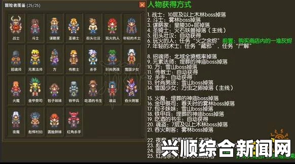 龙崖年轻术士的专属属性及其深度解析