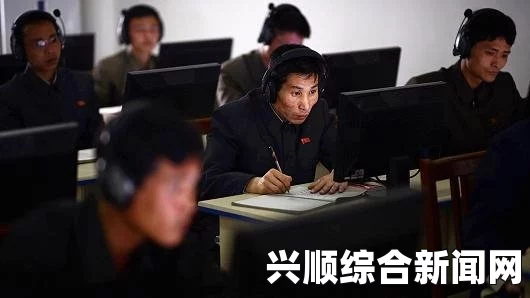 韩媒揭秘，朝鲜大力培育网络战士，每年涌现上百名专家人才