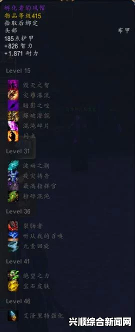 魔兽世界7.2.5术士神器特质介绍