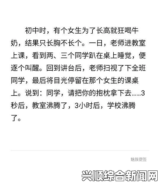 班长让我吃她胸 摸她奶作文震撼X平台：全新体验，释放你内心的激情与创意，让我们在这里共同书写辉煌篇章！