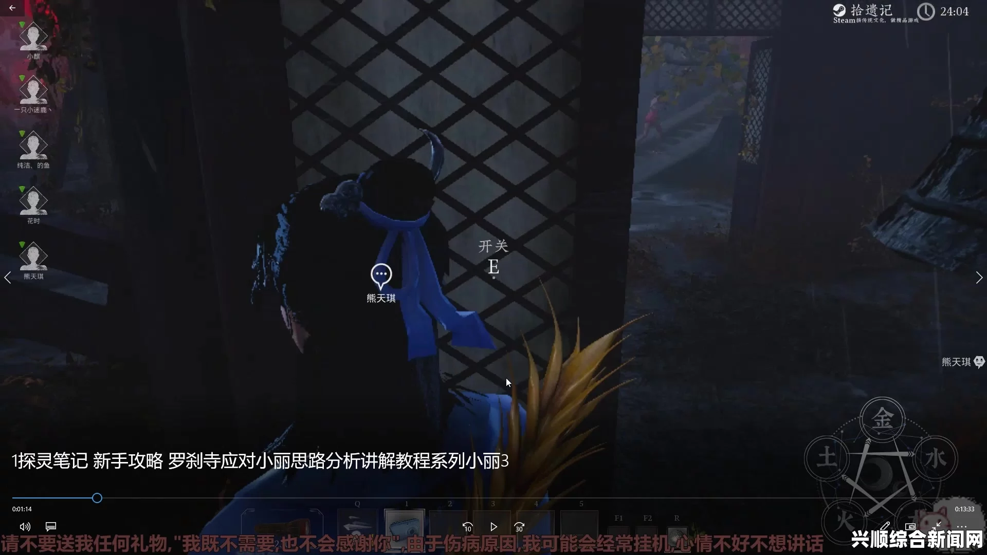 探灵笔记游戏攻略