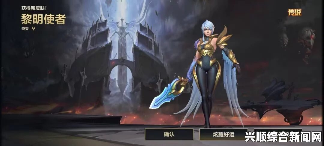 LOL混沌与秩序任务攻略及黎明使者瑞雯价格
