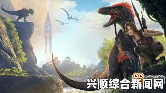 方舟，生存进化—巨蟒的位置与驯服可能性