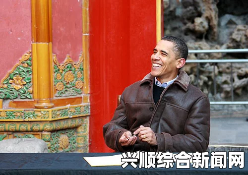 奥巴马谈中美关系，三十年便车之旅与共同发展的期待