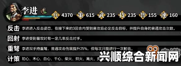 吞食孔明传，李进如何成为麾下大将？攻略揭秘