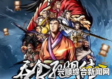 吞食孔明传，李进如何收入麾下